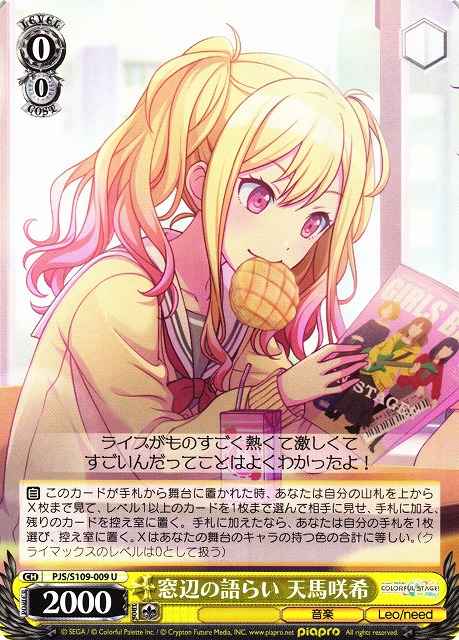 Weiss Schwarz PJS/S109-009 Saki Tenma Chatting By The Window U HATSUNE MIKU: COLORFUL STAGE!