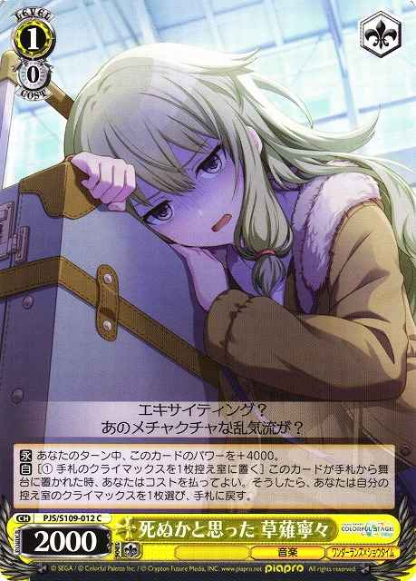 Weiss Schwarz PJS/S109-012 Nene Kusanagi I Thought It Was Game Over C HATSUNE MIKU: COLORFUL STAGE!