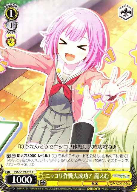 Weiss Schwarz PJS/S109-013 Emu Otori Operation Smile Was a Great Success C HATSUNE MIKU: COLORFUL STAGE!