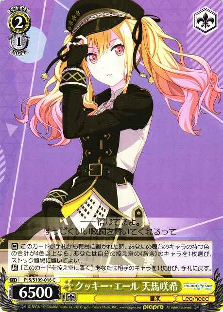 Weiss Schwarz PJS/S109-016 Saki Tenma Cookie Cheer C HATSUNE MIKU: COLORFUL STAGE!