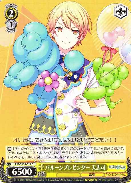 Weiss Schwarz PJS/S109-017 Tsukasa Tenma Balloon Presenter C HATSUNE MIKU: COLORFUL STAGE!