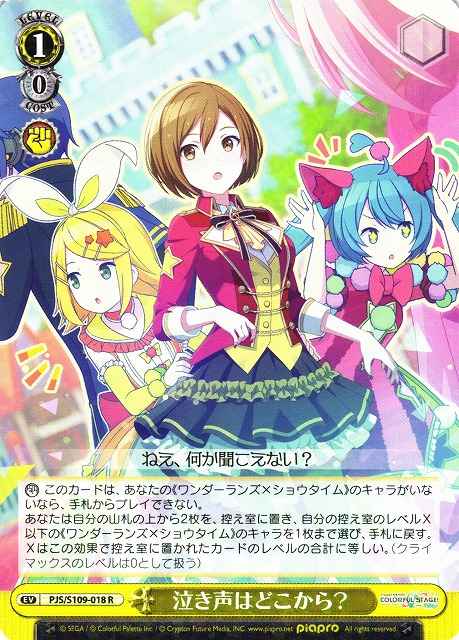 Weiss Schwarz PJS/S109-018 Where is the Crying Coming From R HATSUNE MIKU: COLORFUL STAGE!