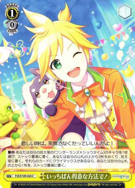 Weiss Schwarz PJS/S109-020 In the Best Way Possible C HATSUNE MIKU: COLORFUL STAGE!