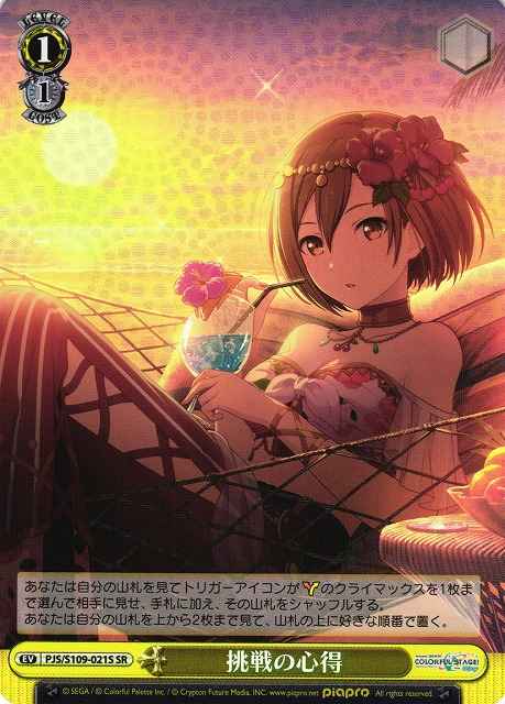Weiss Schwarz PJS/S109-021S A Challenging Spirit SR HATSUNE MIKU: COLORFUL STAGE!