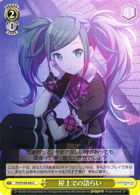 Weiss Schwarz PJS/S109-023 Rooftop Chat C HATSUNE MIKU: COLORFUL STAGE!