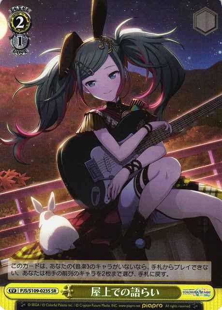 Weiss Schwarz PJS/S109-023S Rooftop Chat SR HATSUNE MIKU: COLORFUL STAGE!