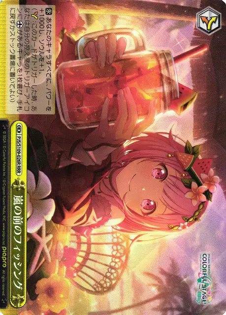 Weiss Schwarz PJS/S109-026R Fishing Before the Storm RRR HATSUNE MIKU: COLORFUL STAGE!