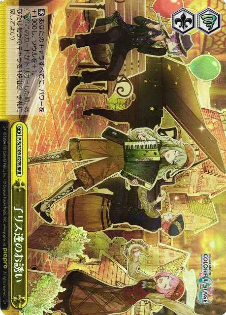 Weiss Schwarz PJS/S109-027R The Little Squirrels Invitation RRR HATSUNE MIKU: COLORFUL STAGE!