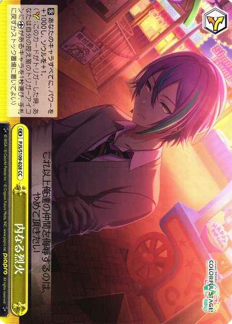 Weiss Schwarz PJS/S109-028 The Fire Within CC HATSUNE MIKU: COLORFUL STAGE!
