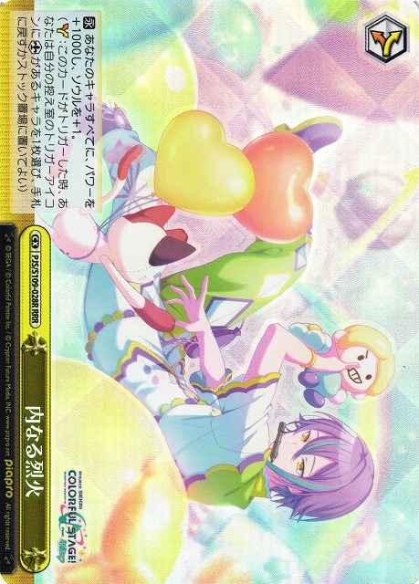 Weiss Schwarz PJS/S109-028R The Fire Within RRR HATSUNE MIKU: COLORFUL STAGE!