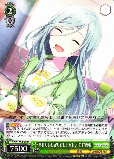 Weiss Schwarz PJS/S109-030 Shizuku Hinomori Have A Homemade Rice Ball RR HATSUNE MIKU: COLORFUL STAGE!