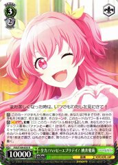 Weiss Schwarz PJS/S109-035 Airi Momoi Full Power Happy Everyday R HATSUNE MIKU: COLORFUL STAGE!