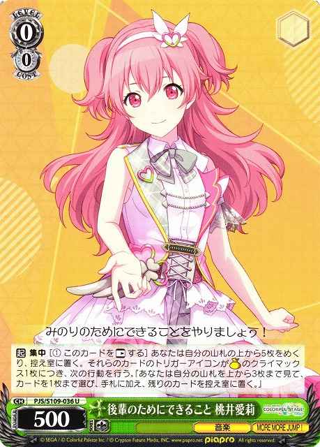 Weiss Schwarz PJS/S109-036 Airi Momoi What I Can Do For Them U HATSUNE MIKU: COLORFUL STAGE!
