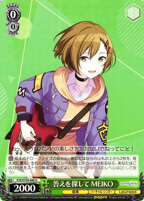 Weiss Schwarz PJS/S109-040 MEIKO Looking For Answers U HATSUNE MIKU: COLORFUL STAGE!