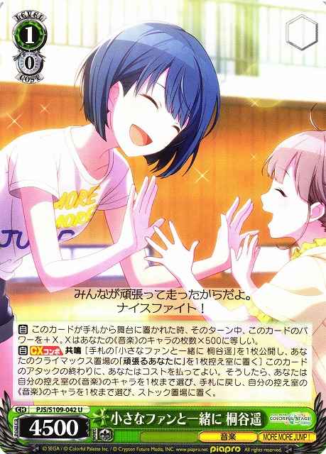 Weiss Schwarz PJS/S109-042 Haruka Kiritani Together With Our Little Fans U HATSUNE MIKU: COLORFUL STAGE!