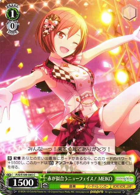 Weiss Schwarz PJS/S109-045 MEIKO A New Face Who Looks Good in Red C HATSUNE MIKU: COLORFUL STAGE!