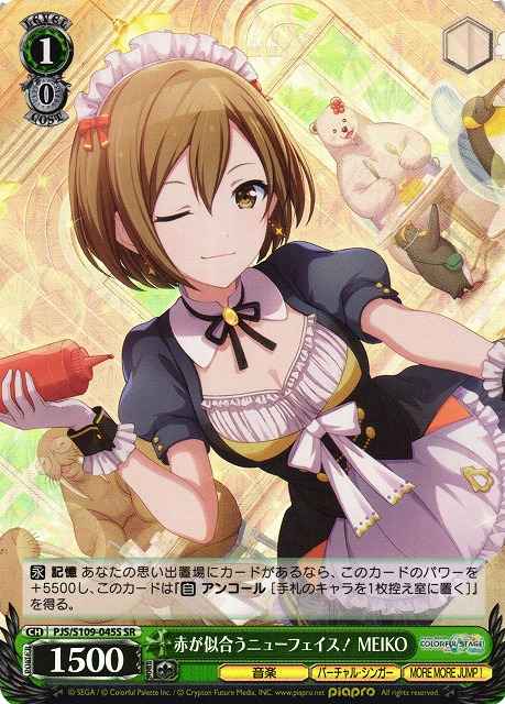 Weiss Schwarz PJS/S109-045S MEIKO A New Face Who Looks Good in Red SR HATSUNE MIKU: COLORFUL STAGE!