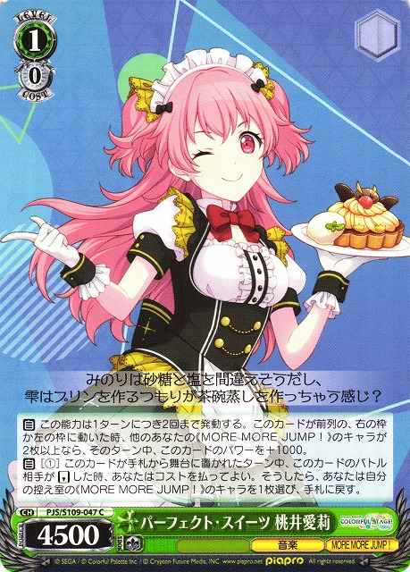 Weiss Schwarz PJS/S109-047 Airi Momoi Perfect Sweets C HATSUNE MIKU: COLORFUL STAGE!