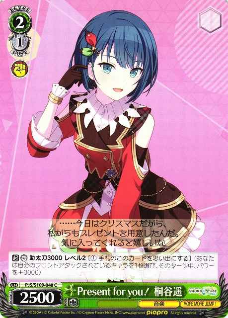 Weiss Schwarz PJS/S109-048 Haruka Kiritani Present for you C HATSUNE MIKU: COLORFUL STAGE!