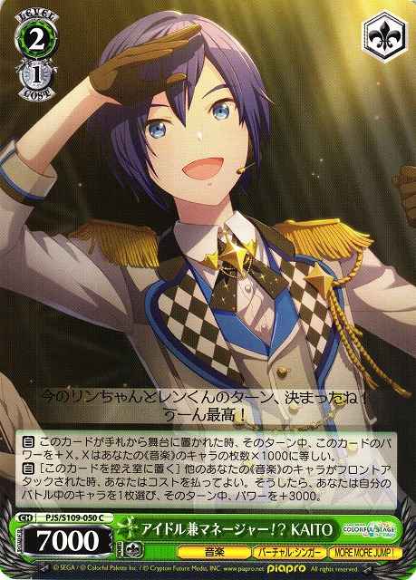 Weiss Schwarz PJS/S109-050 KAITO Idol Manager C HATSUNE MIKU: COLORFUL STAGE!