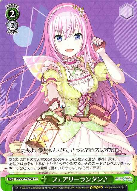 Weiss Schwarz PJS/S109-052 Fairy Lantern C HATSUNE MIKU: COLORFUL STAGE!