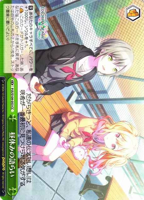 Weiss Schwarz PJS/S109-053 Lunchtime Chat CC HATSUNE MIKU: COLORFUL STAGE!