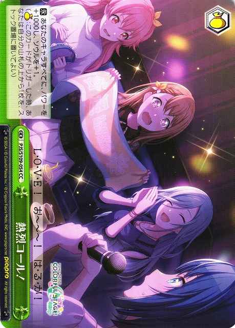 Weiss Schwarz PJS/S109-054 Passionate Call CC HATSUNE MIKU: COLORFUL STAGE!
