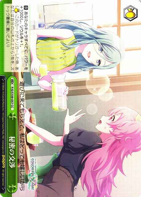 Weiss Schwarz PJS/S109-057 Secret Negotiation CC HATSUNE MIKU: COLORFUL STAGE!