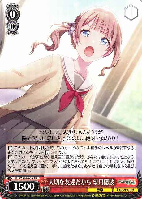Weiss Schwarz PJS/S109-058 Honami Mochizuki Because You re Our Dear Friend RR HATSUNE MIKU: COLORFUL STAGE!