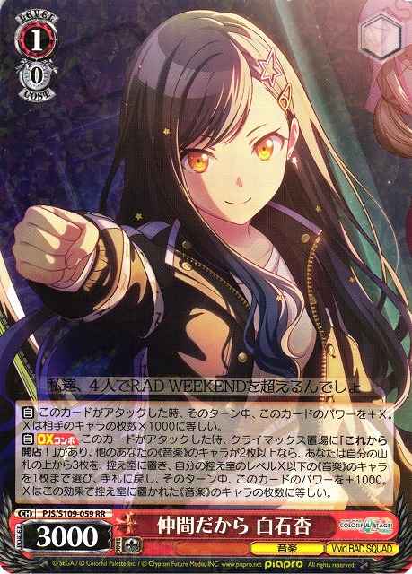 Weiss Schwarz PJS/S109-059 An Shiraishi Because We re Teammates RR HATSUNE MIKU: COLORFUL STAGE!