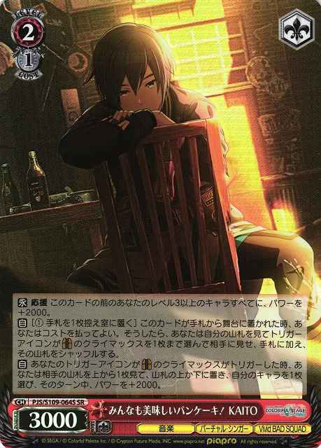 Weiss Schwarz PJS/S109-064S KAITO Delicious Pancakes For Everyone SR HATSUNE MIKU: COLORFUL STAGE!