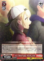 Weiss Schwarz PJS/S109-065 Kohane Azusawa The Legend We Came to Know R HATSUNE MIKU: COLORFUL STAGE!
