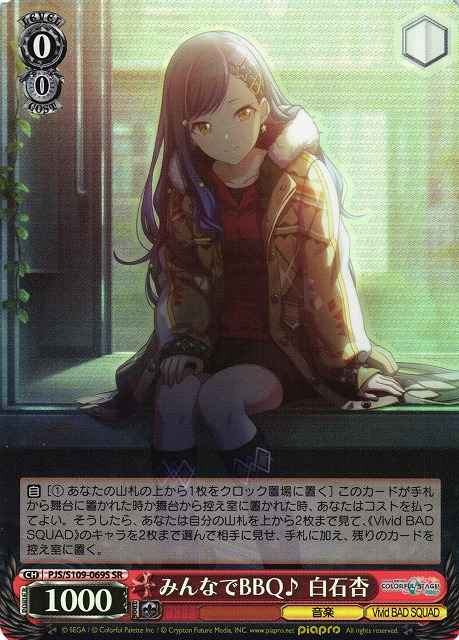 Weiss Schwarz PJS/S109-069S An Shiraishi BBQ With Everyone SR HATSUNE MIKU: COLORFUL STAGE!