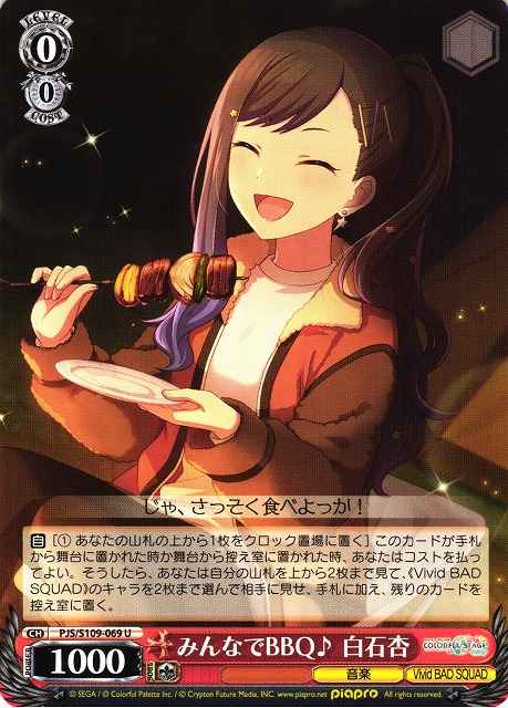 Weiss Schwarz PJS/S109-069 An Shiraishi BBQ With Everyone U HATSUNE MIKU: COLORFUL STAGE!
