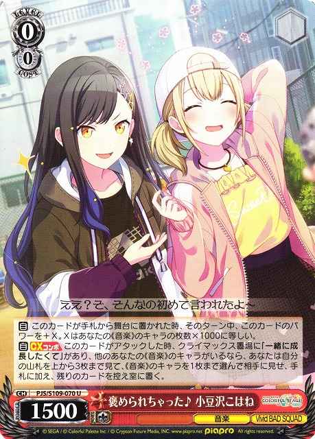 Weiss Schwarz PJS/S109-070 Kohane Azusawa I Got Praised U HATSUNE MIKU: COLORFUL STAGE!