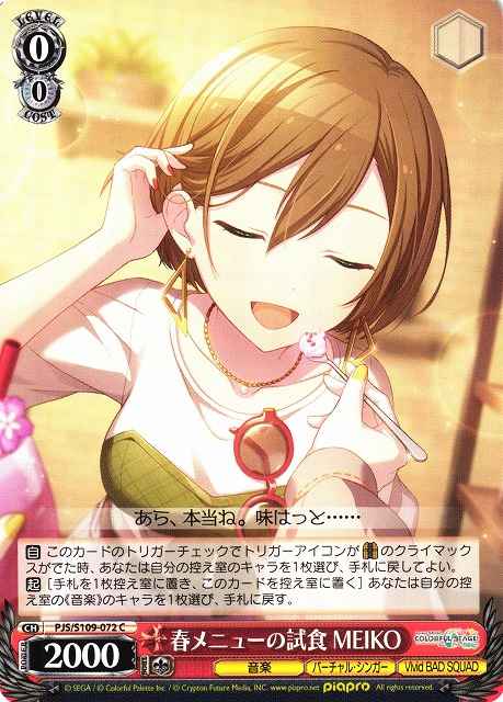 Weiss Schwarz PJS/S109-072 MEIKO Spring Menu Tasting C HATSUNE MIKU: COLORFUL STAGE!
