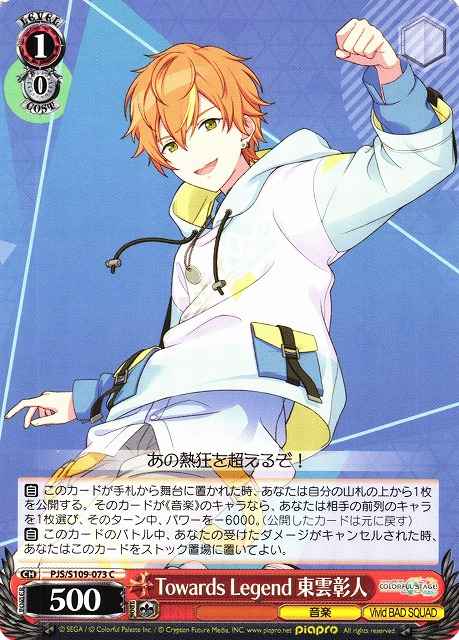 Weiss Schwarz PJS/S109-073 Akito Shinonome Towards Legend C HATSUNE MIKU: COLORFUL STAGE!