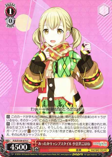 Weiss Schwarz PJS/S109-075 Kohane Azusawa Warm Camping Style C HATSUNE MIKU: COLORFUL STAGE!