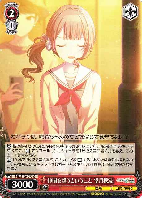Weiss Schwarz PJS/S109-077 Honami Mochizuki Thinking About Friends C HATSUNE MIKU: COLORFUL STAGE!