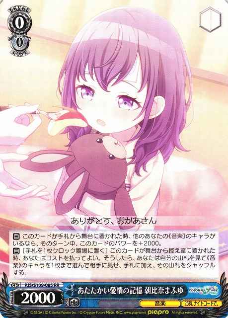 Weiss Schwarz PJS/S109-085 Mafuyu Asahina Memories of Warm Affection RR HATSUNE MIKU: COLORFUL STAGE!