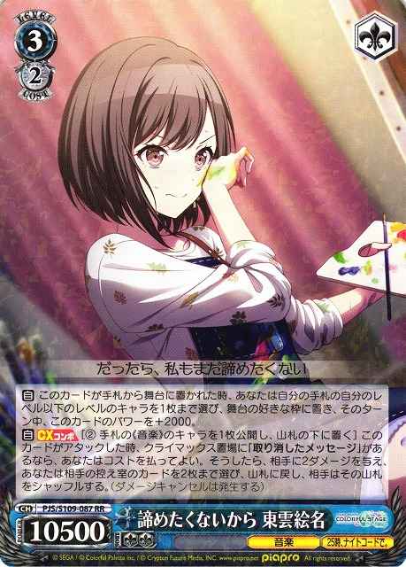 Weiss Schwarz PJS/S109-087 Ena Shinonome I Don t Want to Give Up RR HATSUNE MIKU: COLORFUL STAGE!