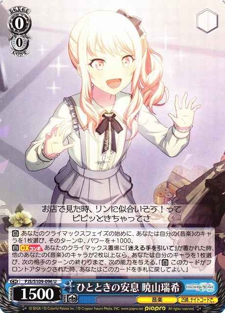 Weiss Schwarz PJS/S109-096 Mizuki Akiyama A Moment s Rest U HATSUNE MIKU: COLORFUL STAGE!