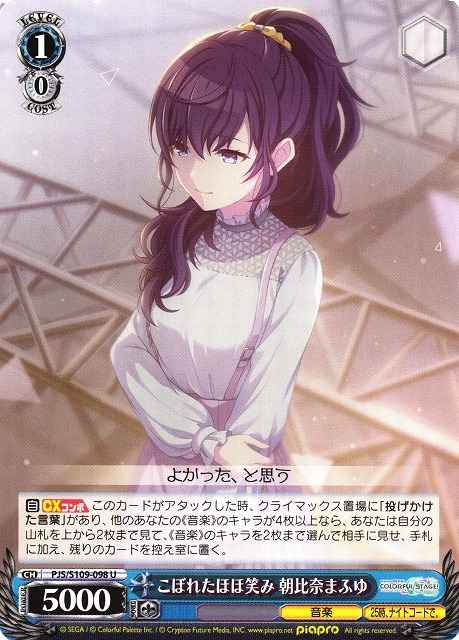 Weiss Schwarz PJS/S109-098 Mafuyu Asahina Break Into a Smile U HATSUNE MIKU: COLORFUL STAGE!