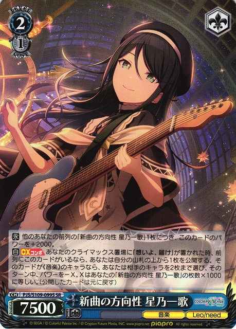 Weiss Schwarz PJS/S109-099S Ichika Hoshino Our New Song s Goal SR HATSUNE MIKU: COLORFUL STAGE!