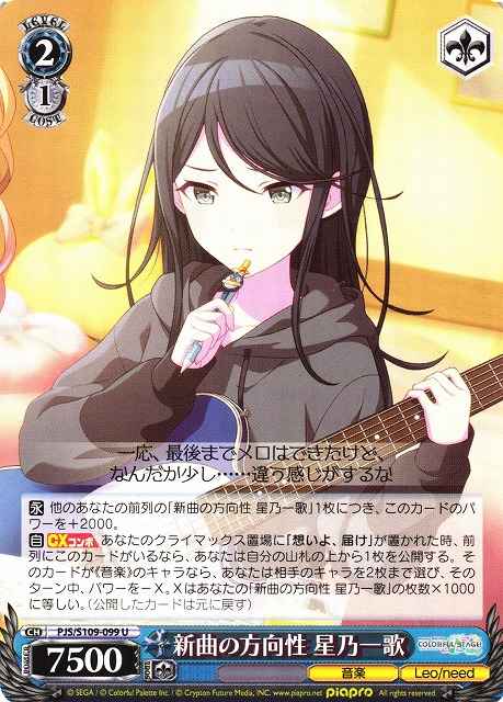 Weiss Schwarz PJS/S109-099 Ichika Hoshino Our New Song s Goal U HATSUNE MIKU: COLORFUL STAGE!