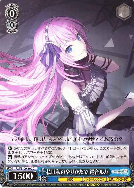 Weiss Schwarz PJS/S109-100 Megurine Luka Doing Things My Own Way C HATSUNE MIKU: COLORFUL STAGE!