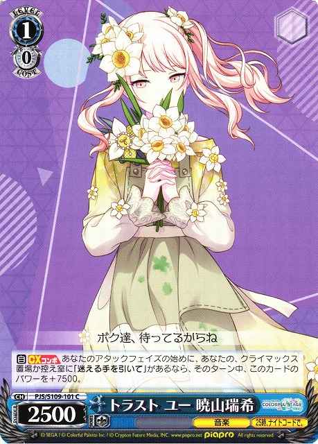 Weiss Schwarz PJS/S109-101 Mizuki Akiyama Trust You C HATSUNE MIKU: COLORFUL STAGE!