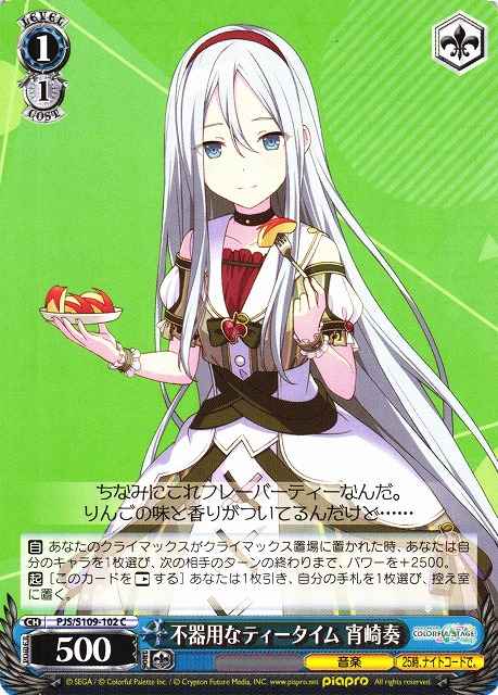 Weiss Schwarz PJS/S109-102 Kanade Yoisaki Awkward Tea Time C HATSUNE MIKU: COLORFUL STAGE!