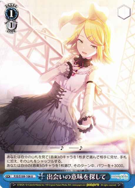 Weiss Schwarz PJS/S109-106 The Reason We Met U HATSUNE MIKU: COLORFUL STAGE!