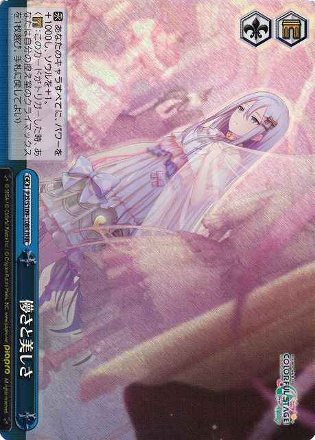 Weiss Schwarz PJS/S109-108R Ephemerality and Beauty RRR HATSUNE MIKU: COLORFUL STAGE!